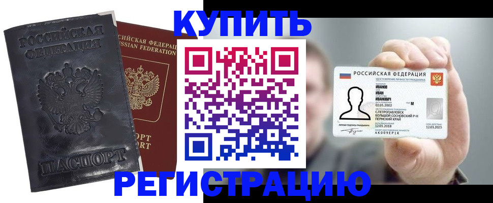 прописка для работы в Тюкалинске