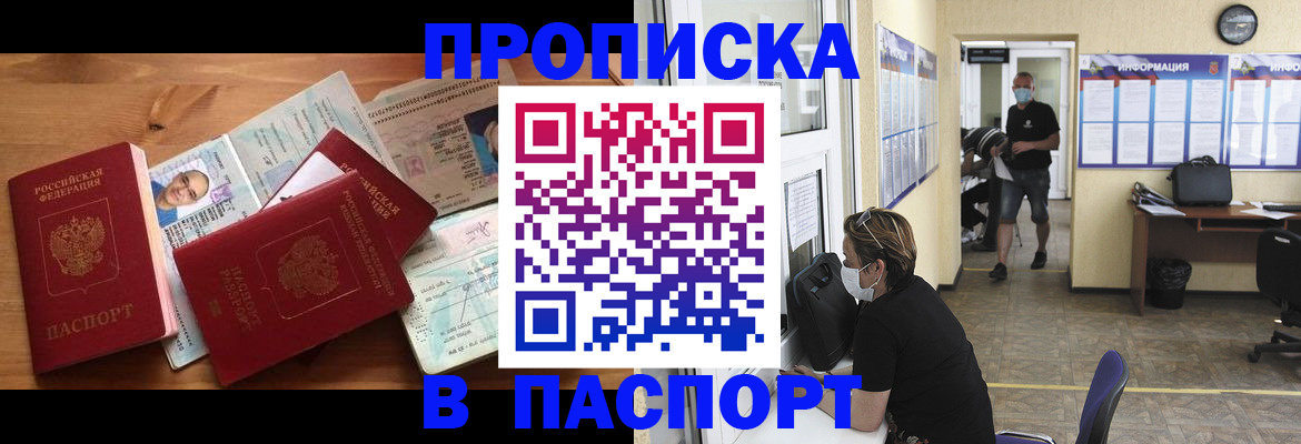 где прописаться в Тюкалинске