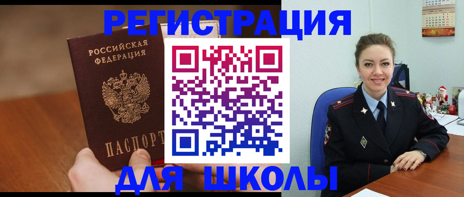 прописка законно в Тюкалинске