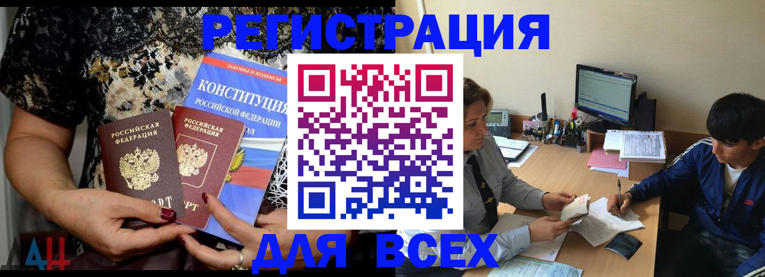 временная регистрация 2025 в Тюкалинске