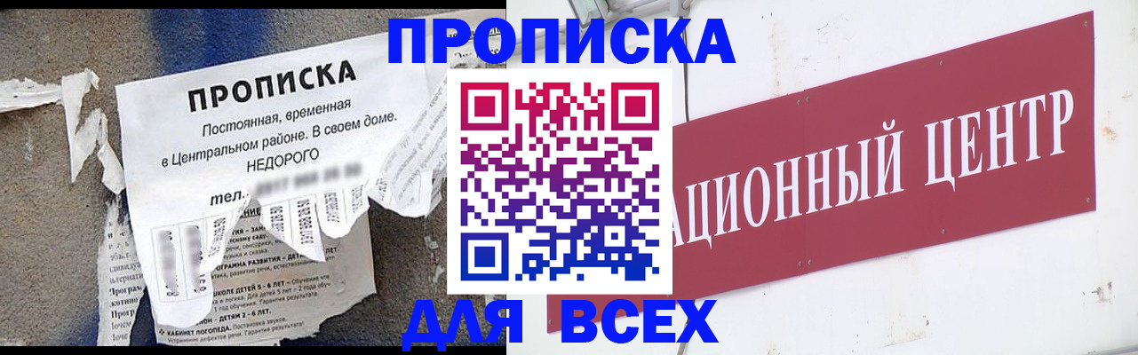 прописка регистрация в Тюкалинске